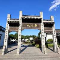周末去哪玩？去江蘇省昆山市千燈鎮歇馬橋古鎮