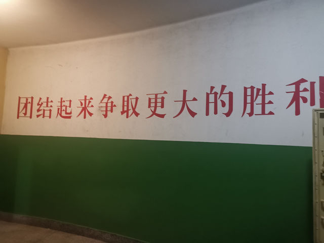 歷史的光輝。