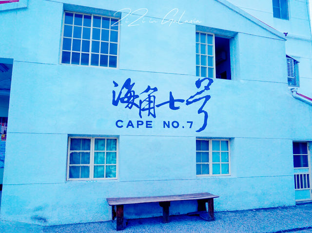 【墾丁小鎮春天觀光】阿嘉的家：海角七號拍攝地墾丁必朝聖！