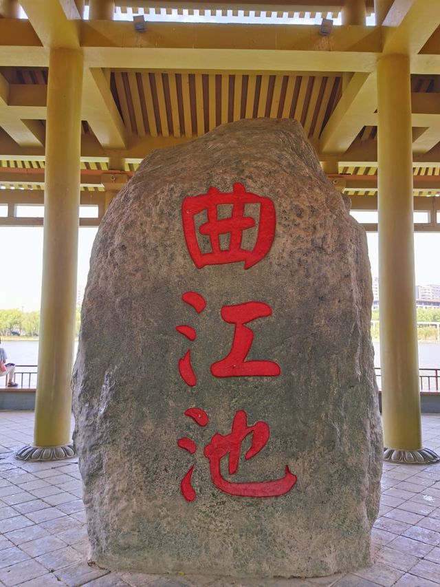 唐朝遗址的自然生態。