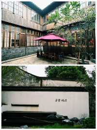百年老宅新生｜古色古香的「朵雲書院·楓涇店」。