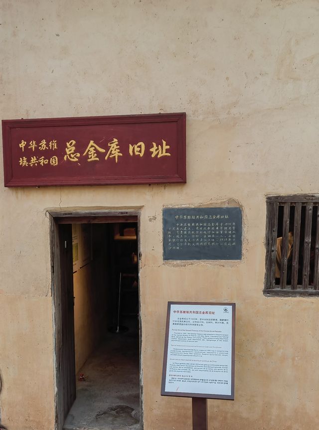 瑞金-葉坪景區。