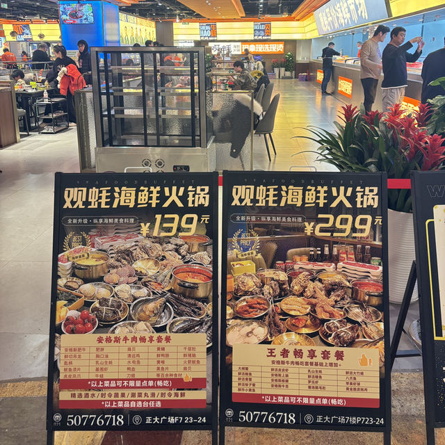 上海。海鮮吃到飽