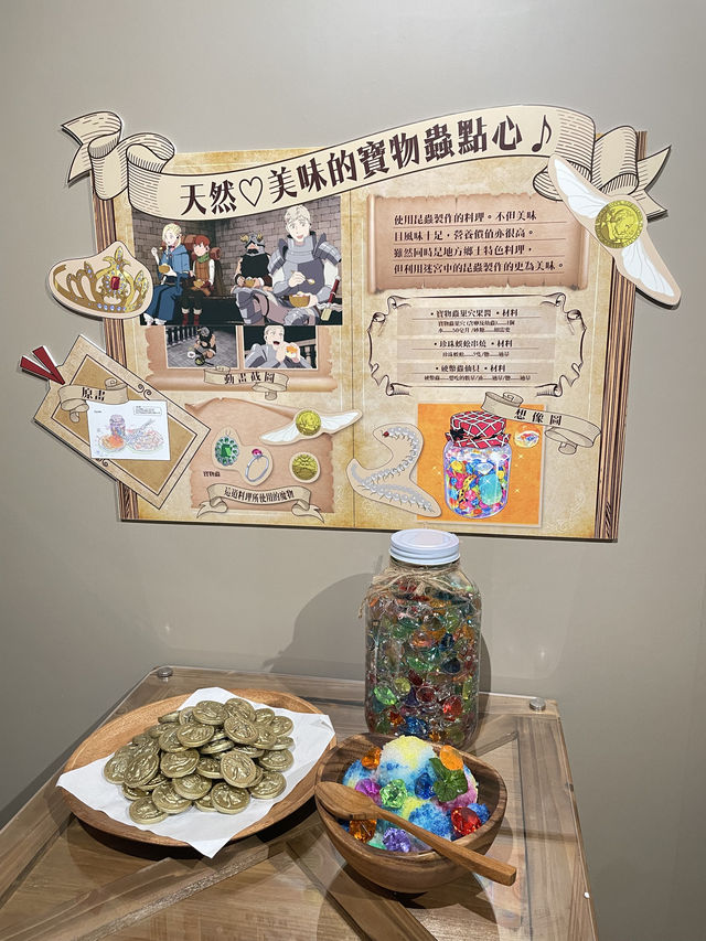 香港迷宮飯探索展快報：魔物料理1:1還原‼️