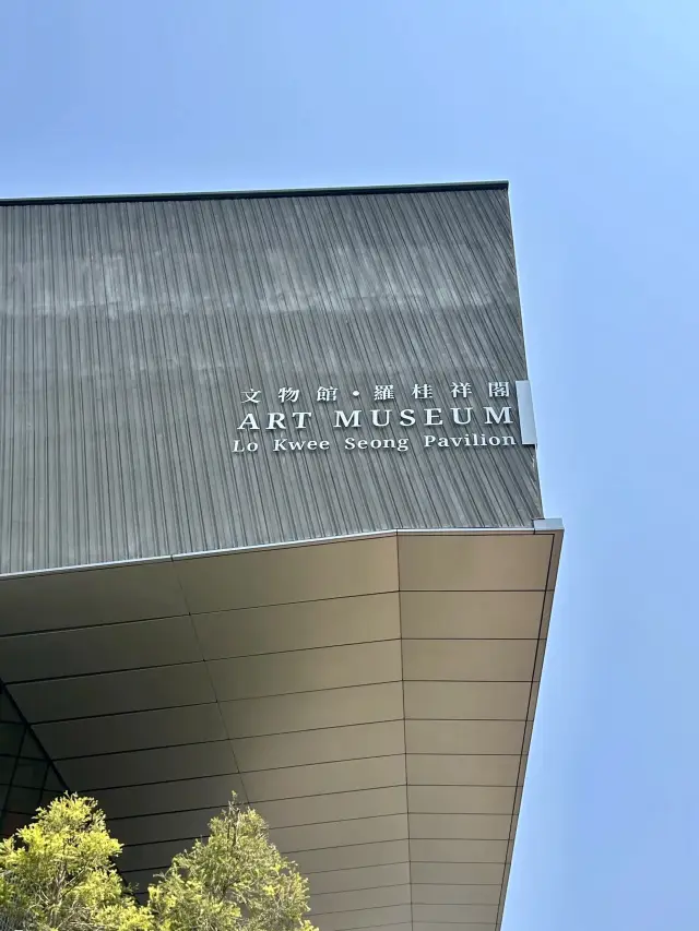 Artistic Mountain City: A Tranquil Moment at the Chinese University of Hong Kong Museum of Art