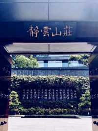 海天無際，島嶼間的沉靜—珠海萬山島靜雲山莊