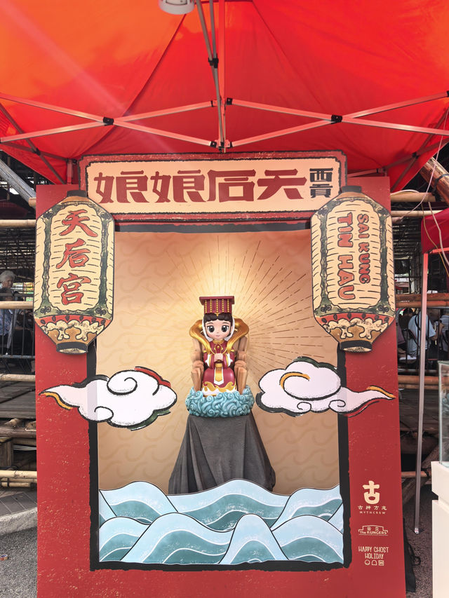 衝！2025西貢天后誕必體驗傳統儀式感✨