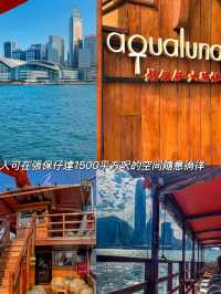 Hongkong Aqua Luna Sailing Cruise Ship Experience🤩