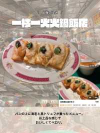 🇨🇳上海来たらここ食べて！
