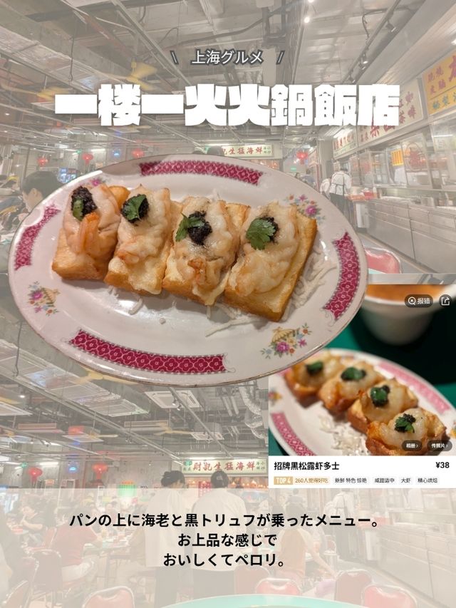 🇨🇳上海来たらここ食べて！