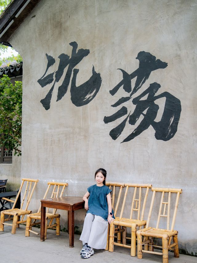 國慶押寶成功,余華筆下的沈蕩太好逛了…… 國慶押寶成功,余華筆下的沈蕩太好逛了……