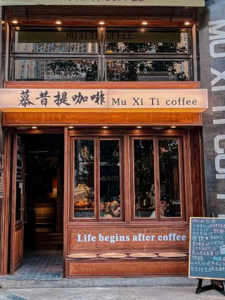 武漢新店開張！這家漢街的咖啡廳超有電影感！