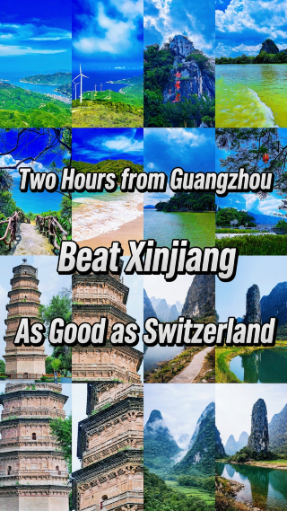Two hours from Guangzhou, rivaling Xinjiang and comparable to Switzerland
