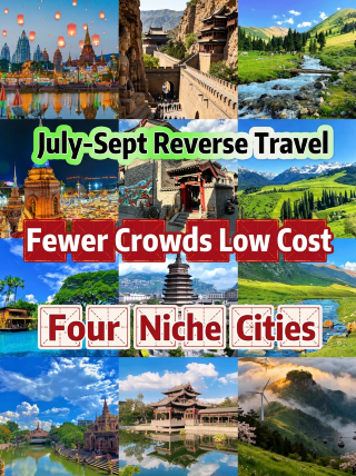 7‑9月の逆旅行｜4つの宝の小さな街、夏の逃避行の第一選択