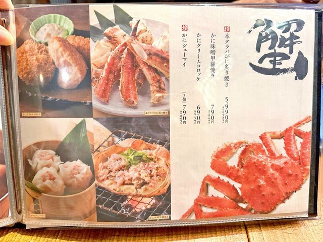 北海度擁有高評價的居酒屋Umihe(海へ アスティ店) 北海度擁有高評價的居酒屋Umihe(海へ アスティ店)