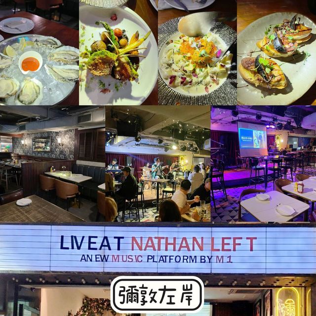 彌敦左岸，聽住live band，食好西！