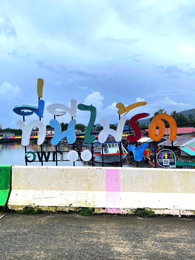 ก๋วยเตี๋ยวกั้ง บ้านไม้รูด📍 