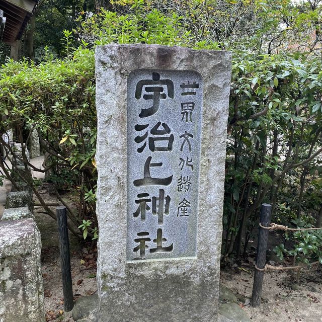 走進時光隧道——秋日遊宇治神社