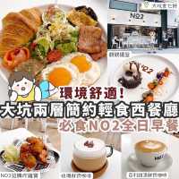【大坑】兩層簡約風黑白主題西餐廳🍽️