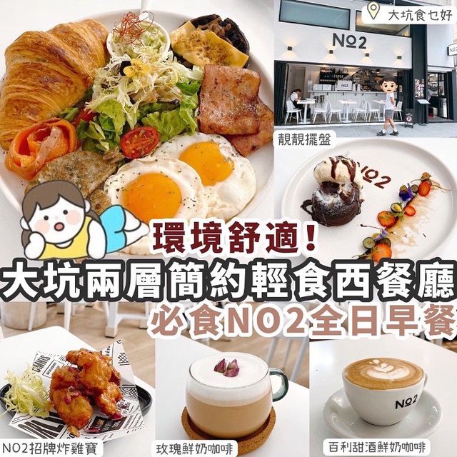 【大坑】兩層簡約風黑白主題西餐廳🍽️