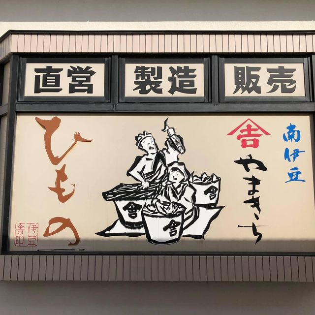 伊豆急行終點站👍🏻鄉村半日遊❤️伊豆半島美景😍😍下田市