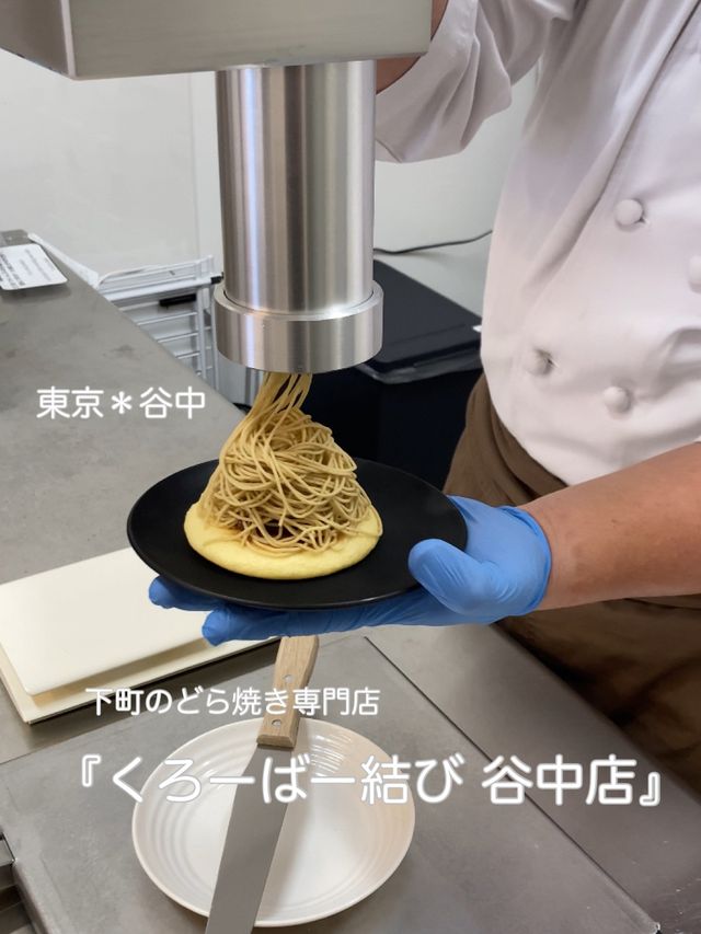 東京《谷中》下町スイーツ、どら焼き専門店