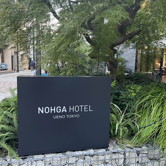 【宿泊記】NOHGA HOTEL UENO TOKYO