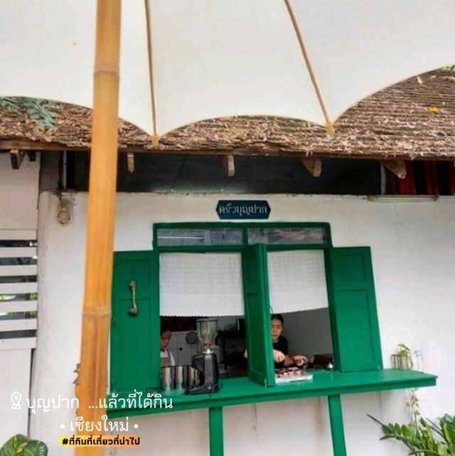 บุญปาก [Thai dessert & tea] - เชียงใหม่