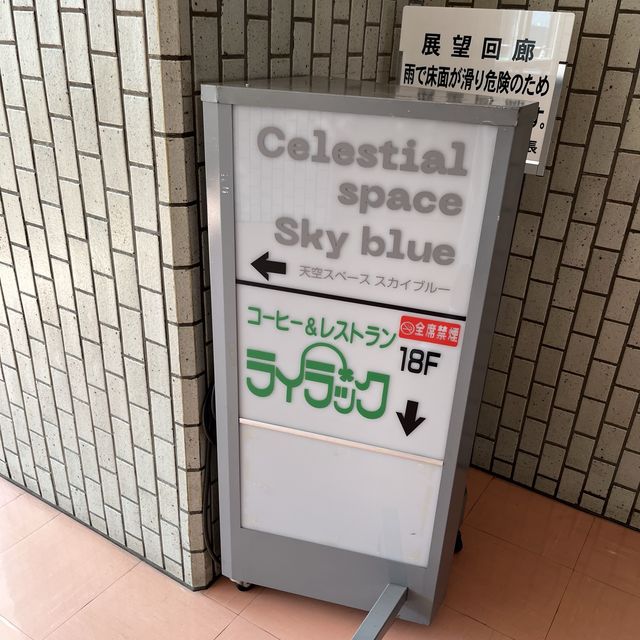 【札幌・大通り】さっぽろテレビ塔と市内を一望できる穴場スポット「天空スペース スカイブルー」 