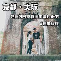 【京都・大阪】カップルで行きたい欲張り旅行👩‍❤️‍👨