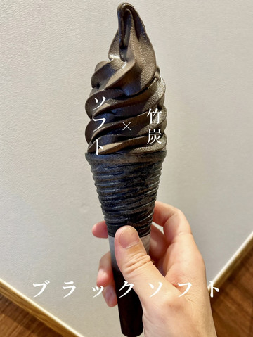 鬼怒川グルメ】真っ黒すぎるブラックソフト✨ | Trip.com 日光