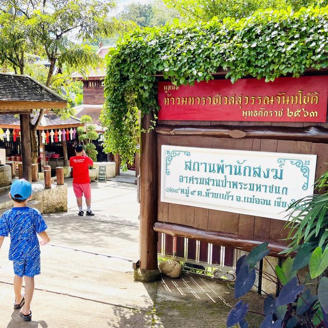 ม่อนกุเวร สายมูล ชวนยูขึ้นเชียงใหม่จ้าว