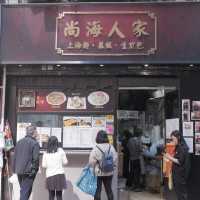 上環飯堂之爆汁生煎包 