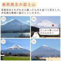 【静岡＆山梨】富士山見るならどこから？見え方とスポット紹介