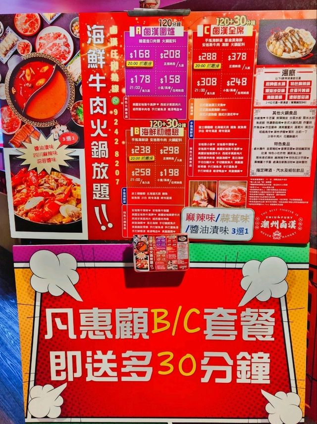 旺角｜潮州鹵漢大飯店｜潮式火鍋任飲任吃