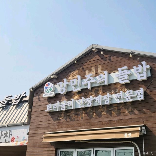 이천에서 만난 든든한 한끼 [강민주의 들밥]