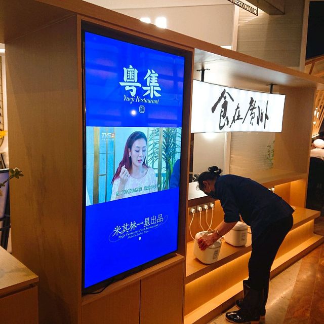 粵集--平價米其林一星餐廳