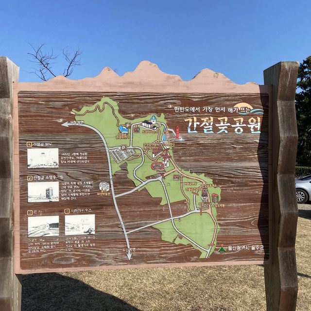 울산 일출 명소 간절곶 낮에 간 후기