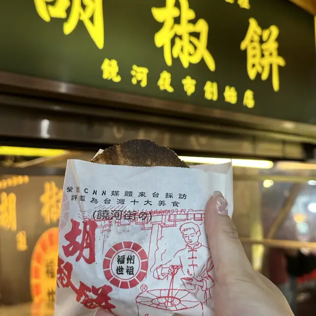 台北: 饒河街觀光夜市 ˗ˏˋ 胡椒餅  ˎˊ˗