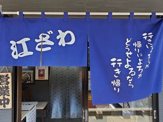 【千葉グルメ】絶品元祖坦々麺♡