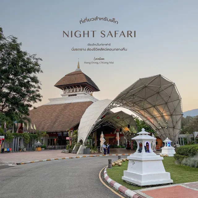 Chiang Mai Night Safari - เชียงใหม่ ไนท์ซาฟารี