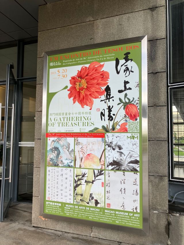 澳門藝術博物館探索藝術的無限可能