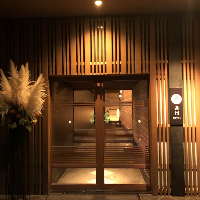 初入住 星野 界！豪華系列