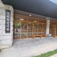  구미 성리학 역사관