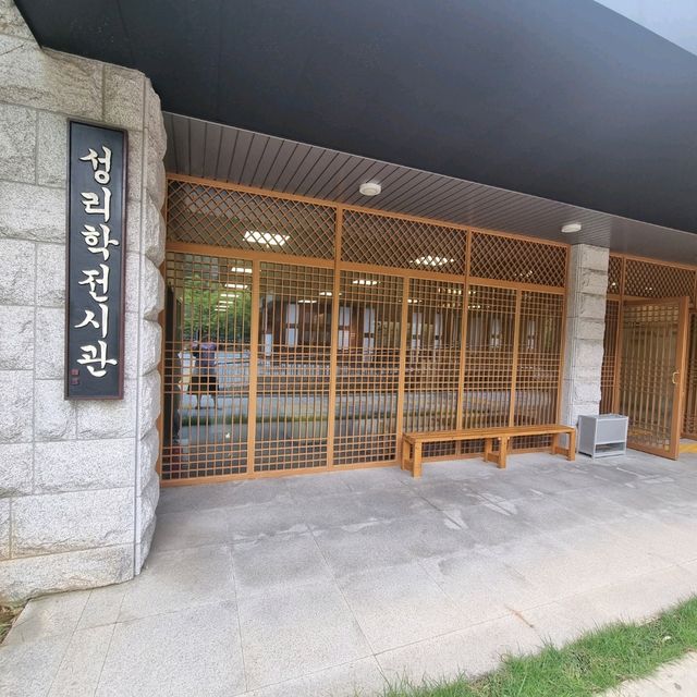  구미 성리학 역사관