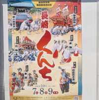 【諏訪神社】１０月７日から９日までの３日間［長崎くんち］が奉納される…凄い階段が有る神社。