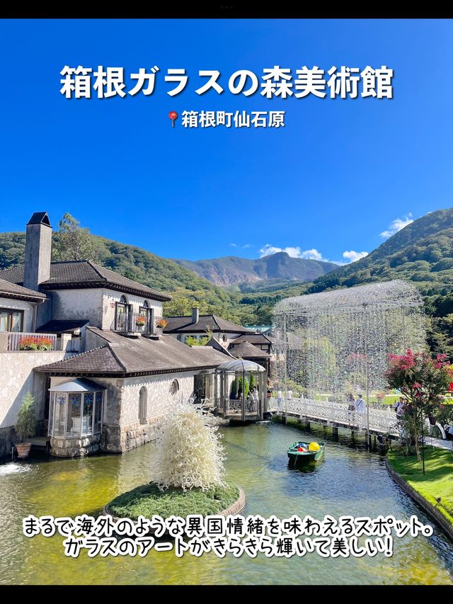 【箱根】行ってよかった！箱根のおすすめ観光スポット7選♨️