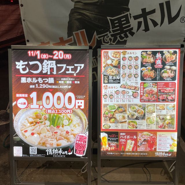 Iwanechuosakaba: Hotpot Harmony Unleashed