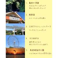 1日で巡れる子連れプラン