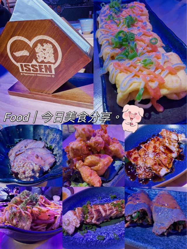 大角咀抵食～居酒屋新食店～